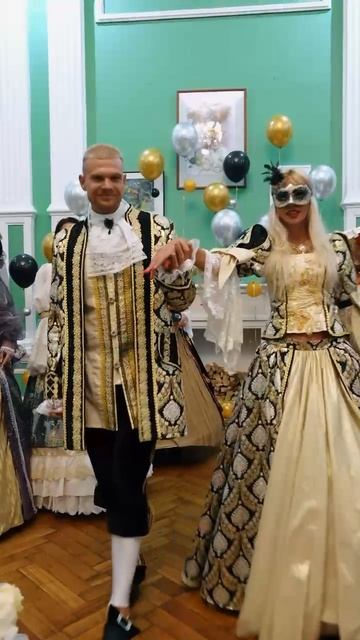 БАЛ-МАСКАРАД