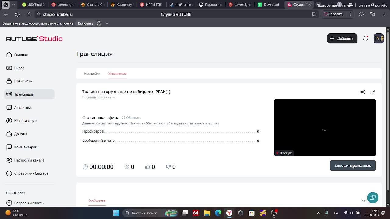 Только на гору я еще не взбирался PEAK(1)