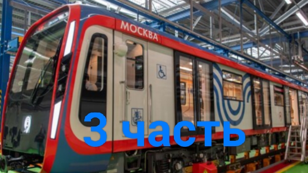 Возвращение легенды метро симулятор часть 3