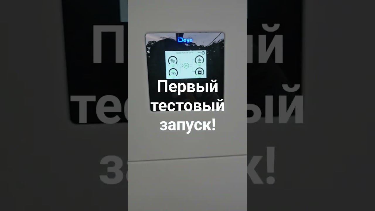 новая батарея Deye приехала!!