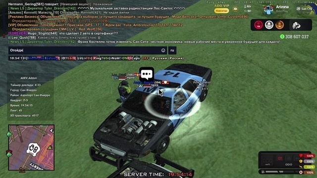 Arizona 2025-08-27 19-45-43