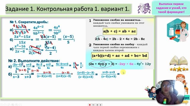 входная контрольная работа по алгебре 8 класс