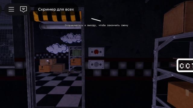 фнаф 1,2 ( топ фнаф в рилл тайм ) прошол первый день первого  и второго фнафа.