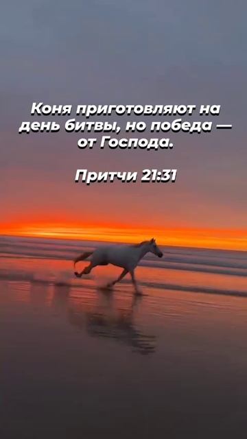 Победа от Бога