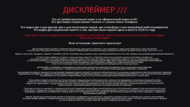 Фестиваль «Сказка-11: Планета»