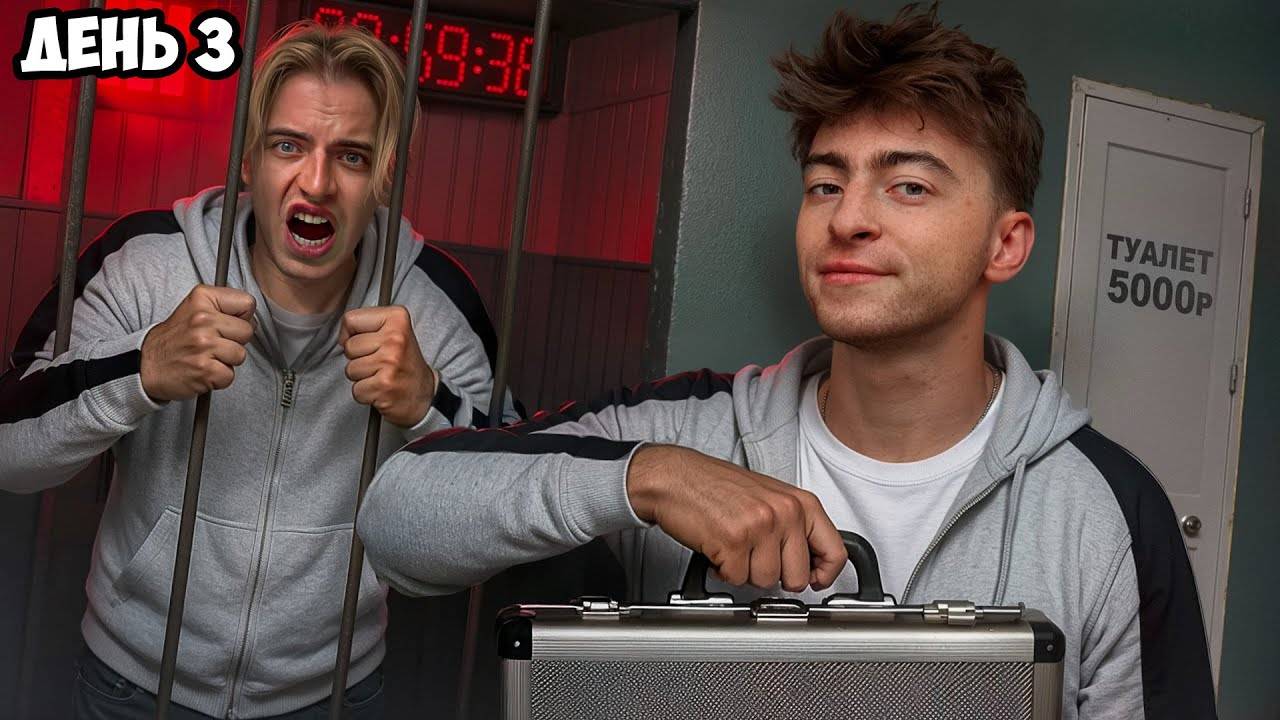 ВЫЖИВИ_В_ПЛАТНОМ_ДОМЕ_!_＊ДЕНЬ_3＊