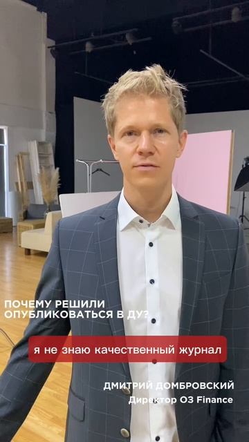Отзыв Дмитрий Домбровский - директор О3 Finance