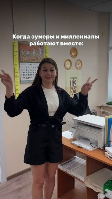 🚪 Когда зумеры и миллениалы работают вместе 😂🫢