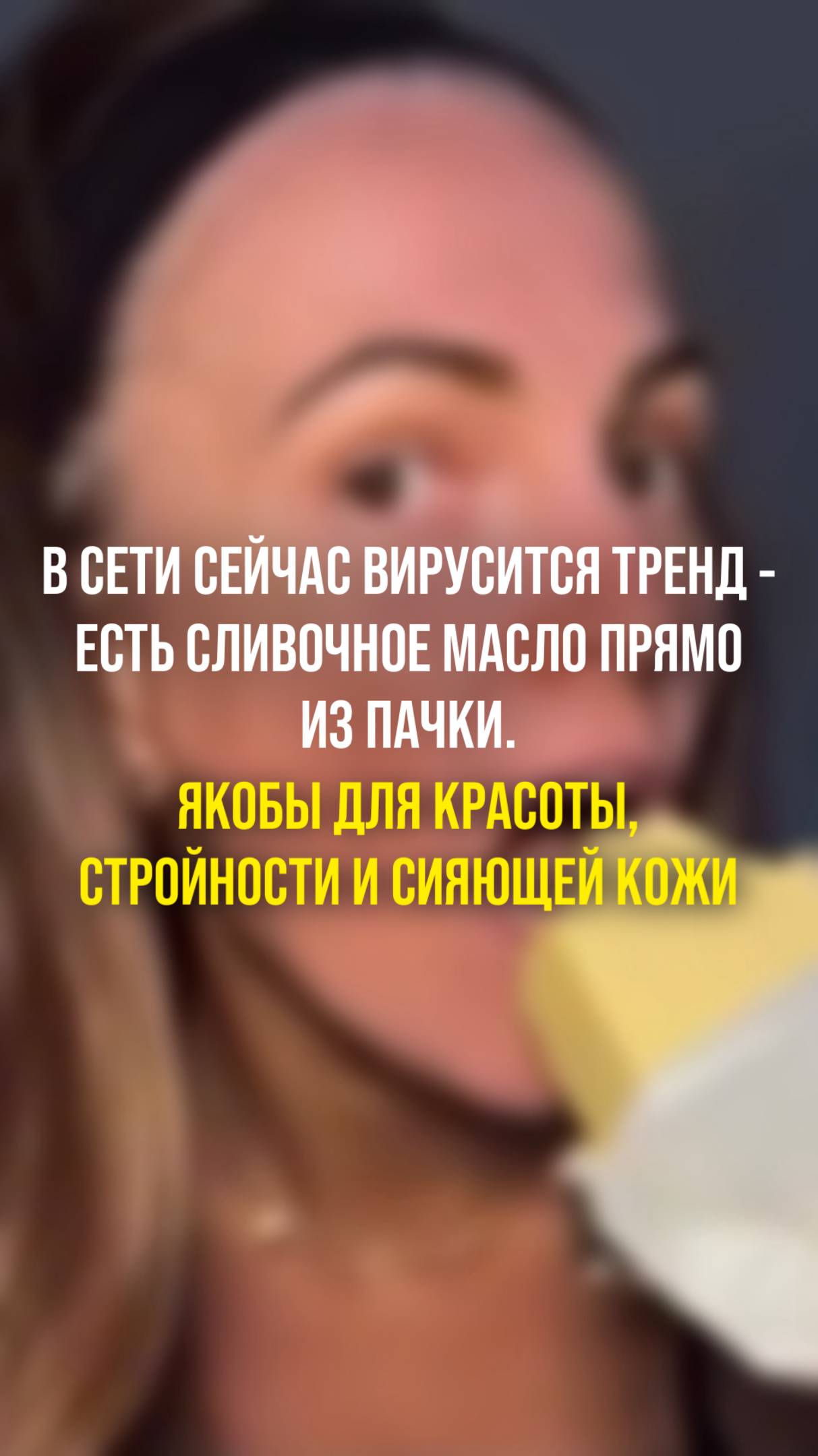 С точки зрения интегративной медицины и нутрициологии, это опасная крайность.