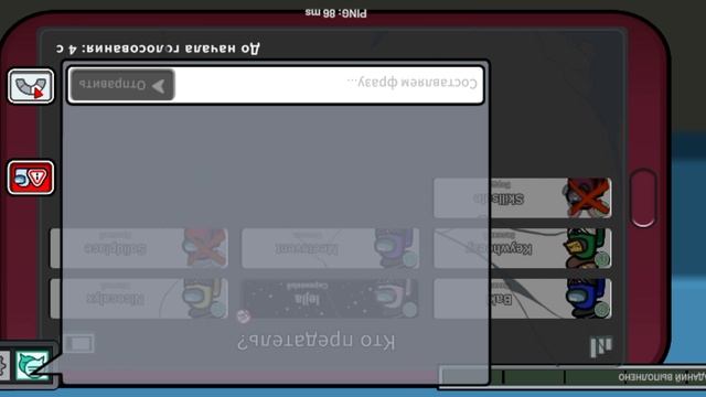 амонг ас но не везёт!