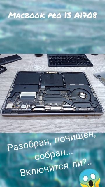 MacBook 13 Pro A1708