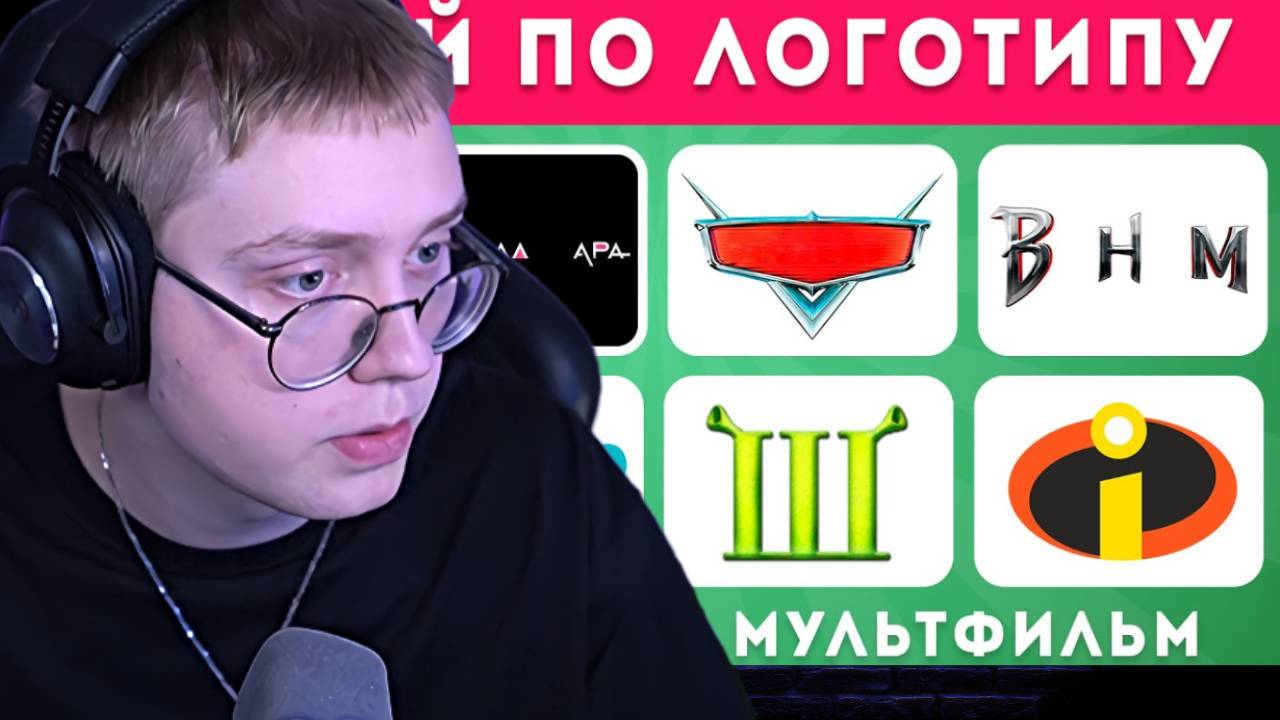 УГАДАЙ ПО ЛОГОТИПУ ФИЛЬМ,  МУЛЬТФИЛЬМ, СЕРИАЛ | ДРЕЙК