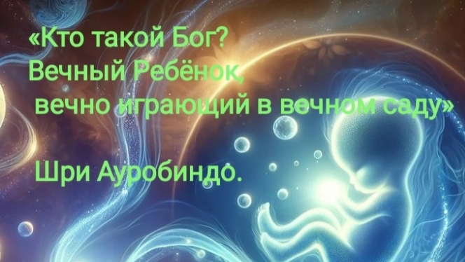 ✨🎮💥КТО ТАКОЙ БОГ ?✴️💎🧩