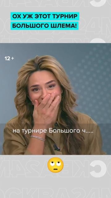 Турнир большого шлема ♂️