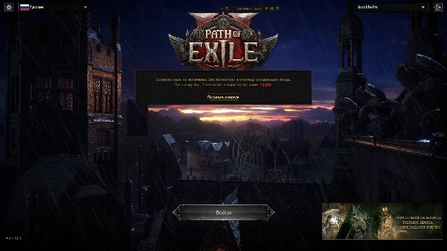 PoE2: новая лига. старт на личе через похищение сущности и герпес.