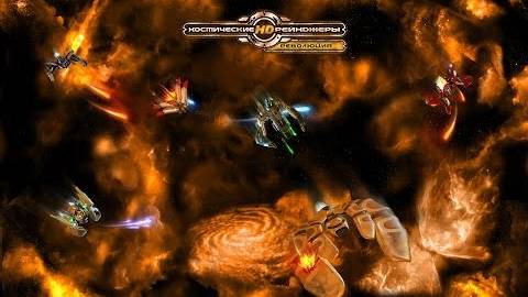 СУПЕР РЕЙНДЖЕР ► Space Rangers HD: A War Apart