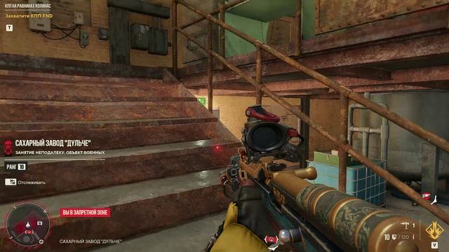 Far Cry 6: часть 25