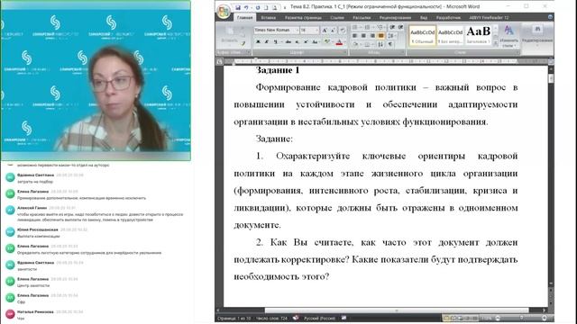 22.08 МОДУЛЬ 9 ТЕМА 9.2 ПРАКТИКА 2