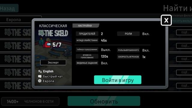 это снова амонг ас