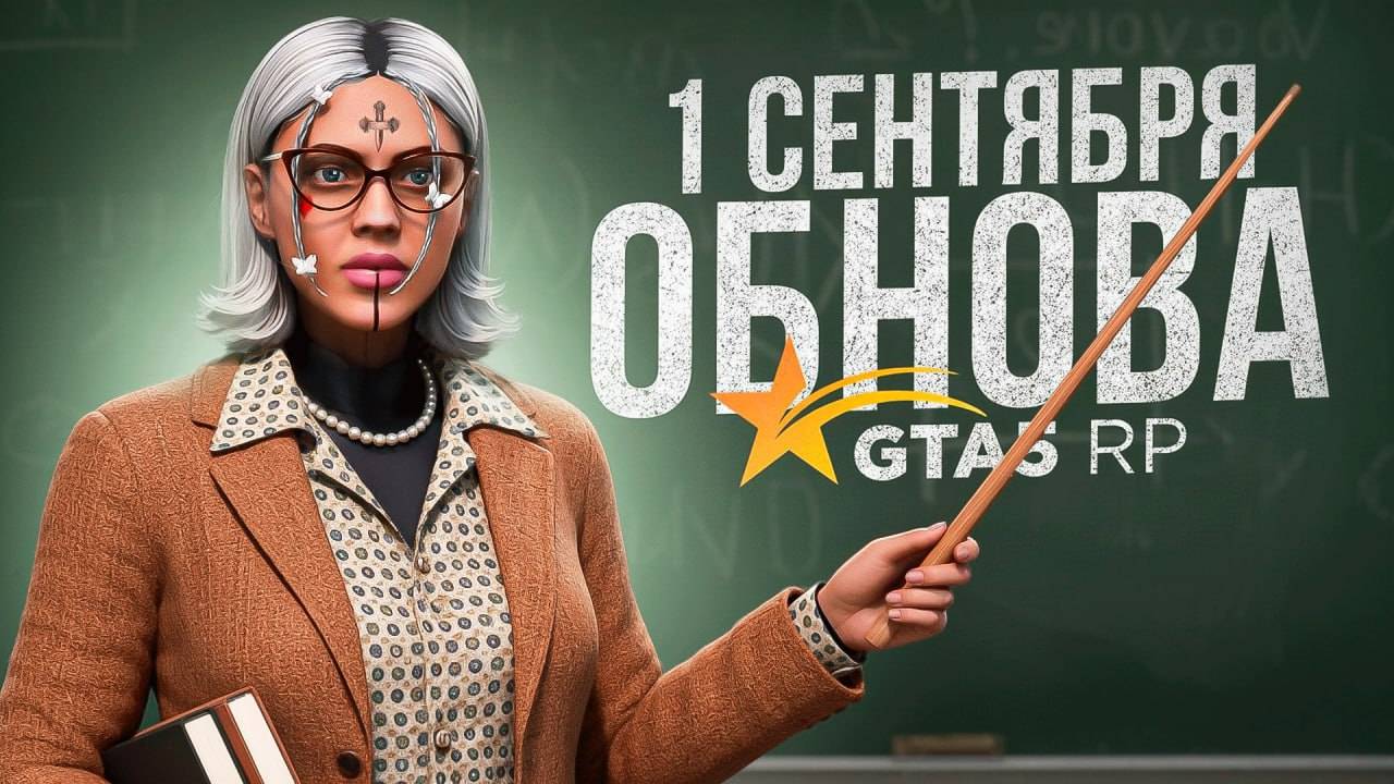 ОБНОВЛЕНИЕ УНИВЕР НА ГТА 5 РП! КПРАВИЛЬНЫЕ ОТВЕТЫ НА КВЕСТ ПО МАТЕМАТИКЕ В GTA 5 RP!