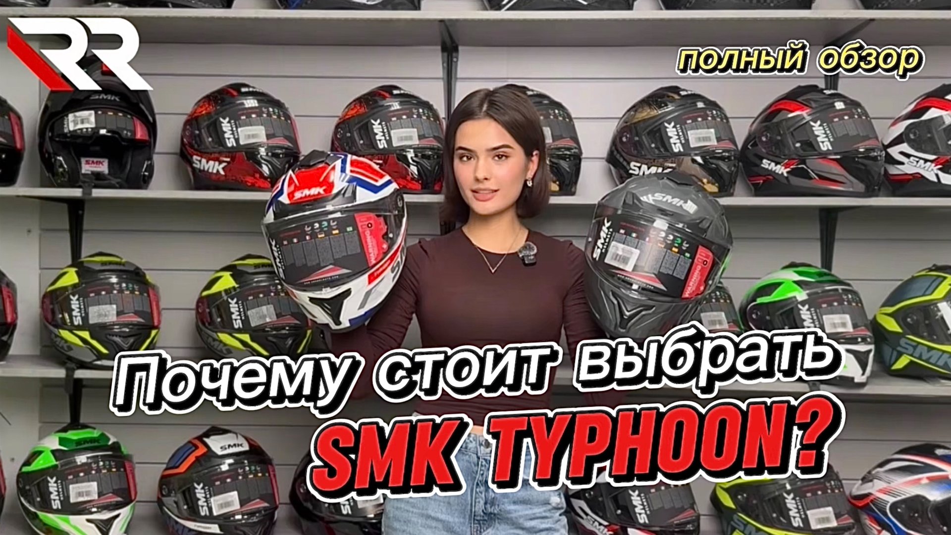 ТОПОВЫЙ ШЛЕМ SMK Typhoon — шлем, который хочется купить!
