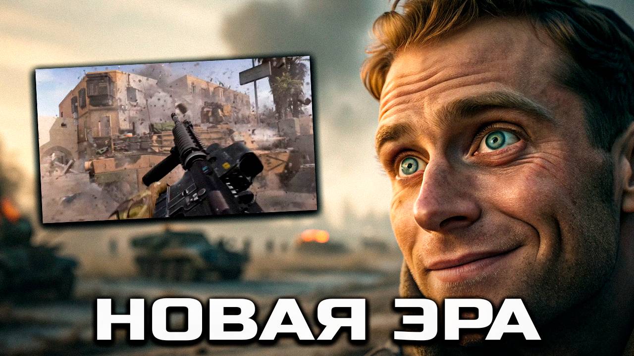 НАМ СЛИЛИ КОРОЛЕВСКУЮ БИТВУ в Battlefield 6 ПЕРВЫЙ ВЗГЛЯД