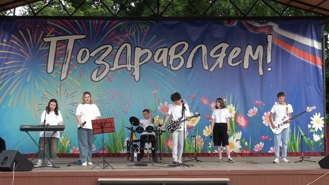 День молодежи 