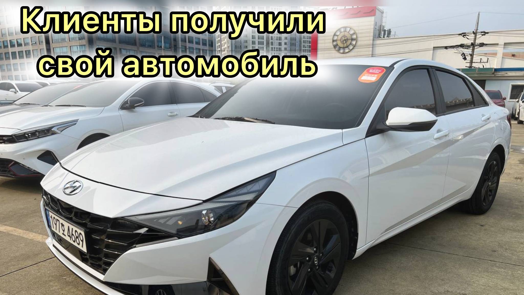 АВТО РАЗГРУЗИЛИ, КЛИЕНТЫ ЗАБРАЛИ