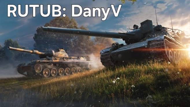 мир танков играю на отметку и на статку ( ночной рандом )