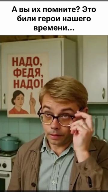 вы их помните? легенды нашего времени