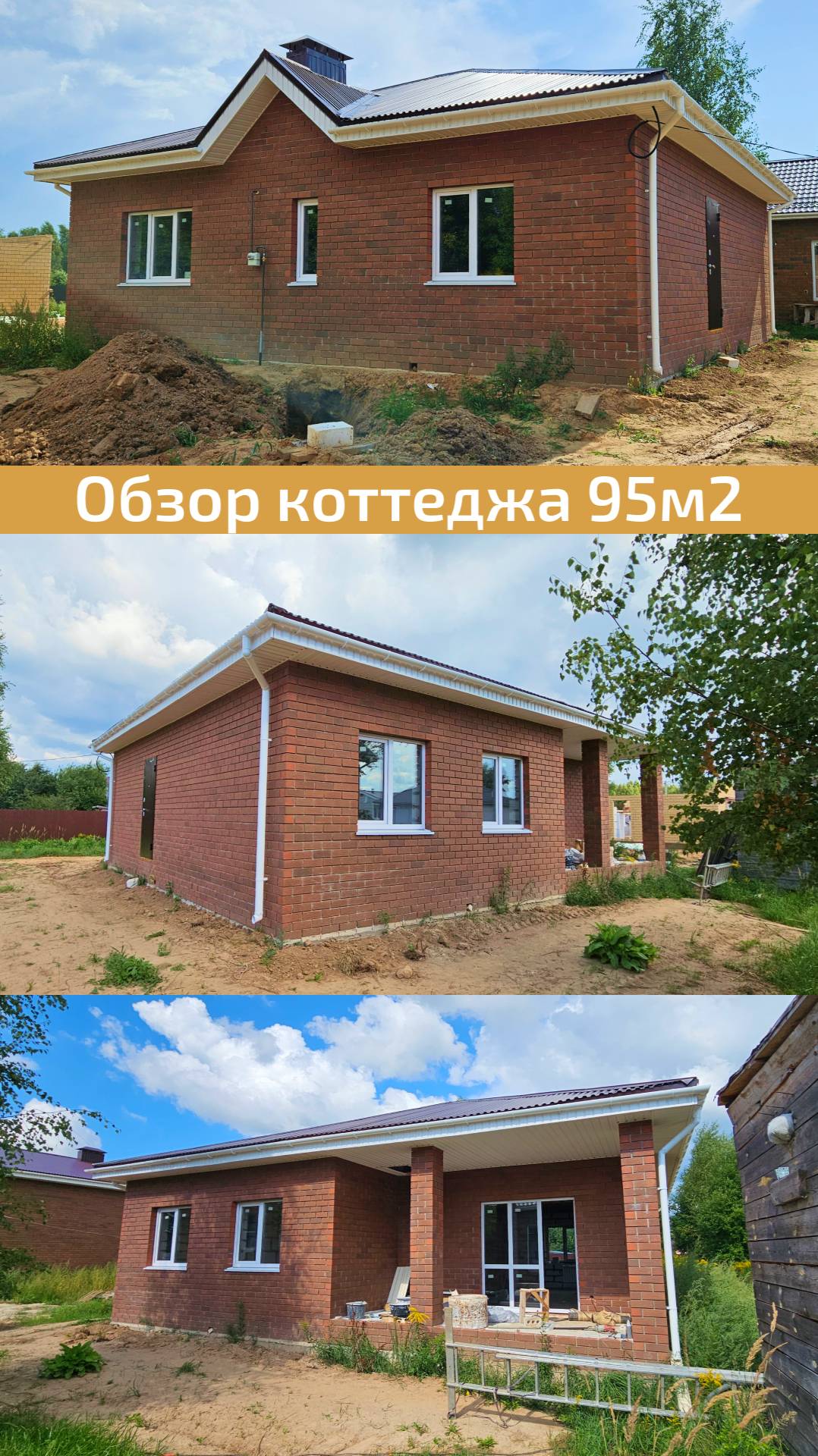 Одноэтажный коттедж в Овечкино
