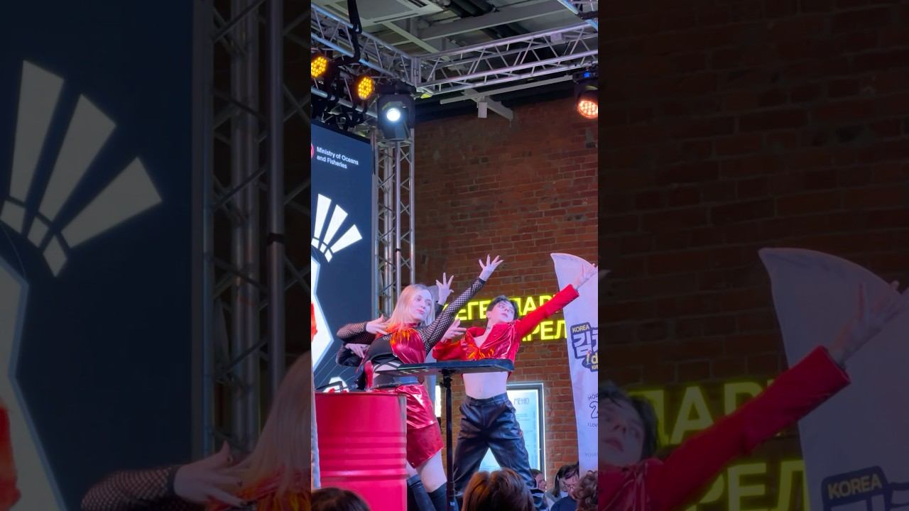 Выступили на Кимчи фестивале в Москве ❤️ #kpop #coverdance