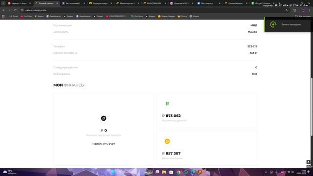 Desktop 2025.09.03 - 19.23.19.04