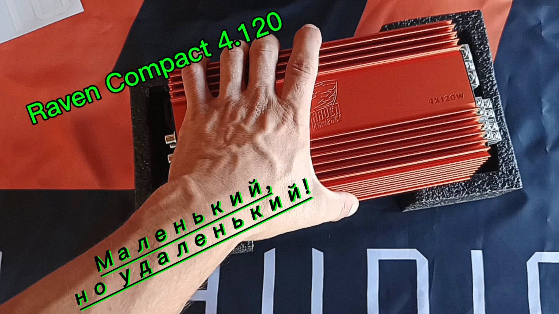 DL Audio Raven Compact 4.120 Малыш который раскачает твою штатку, и не только!