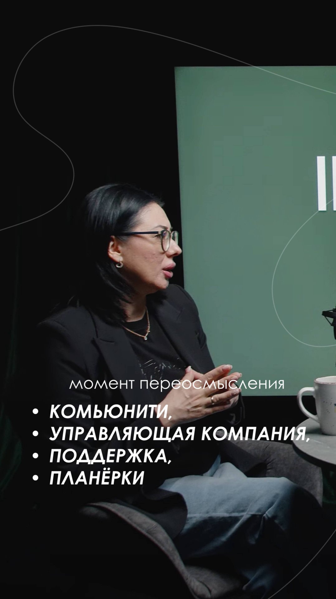 Точка перелома: когда всё стало на свои места