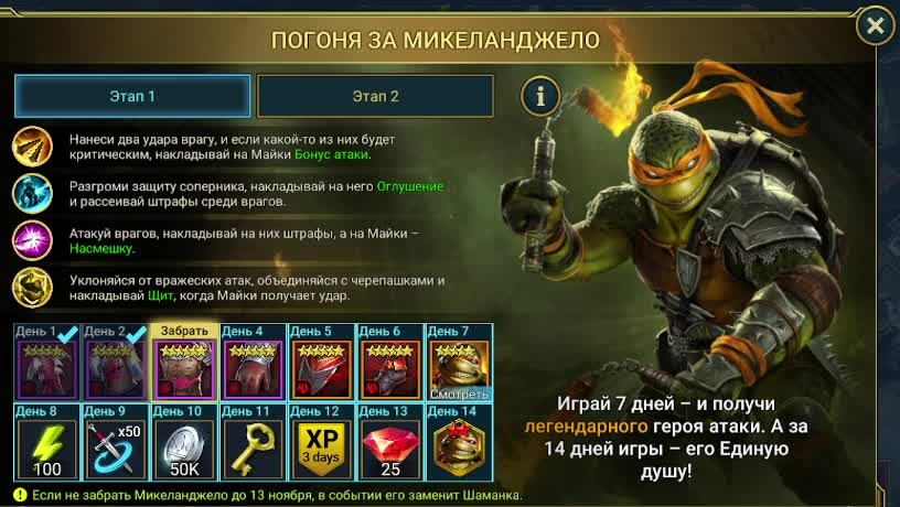 RAID: Shadow Legends