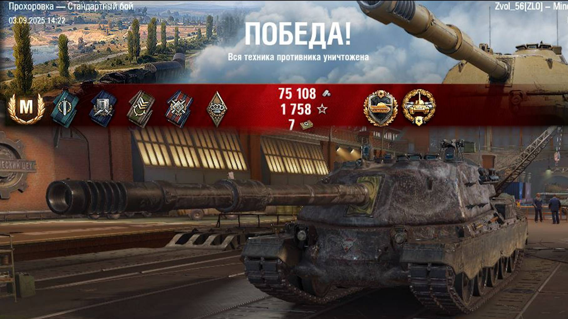 Мир танков МАСТЕР Minotauro