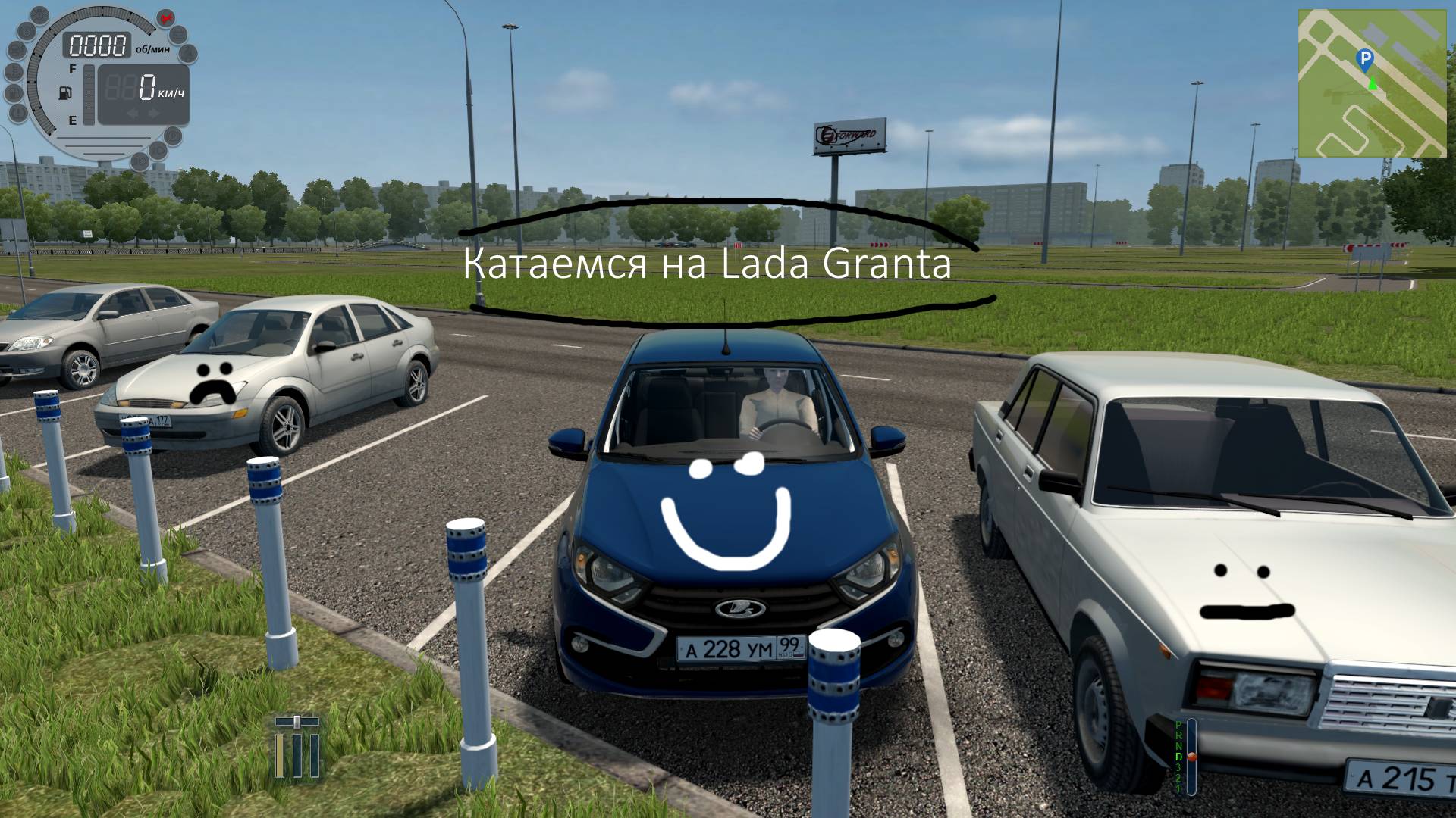 катаемся на  Lada Granta