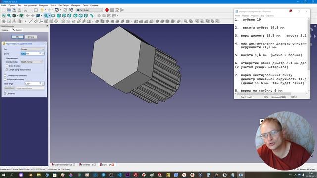 Создание шкива зубчатого ремня для Bosch GBS 75AE  программе FreeCad