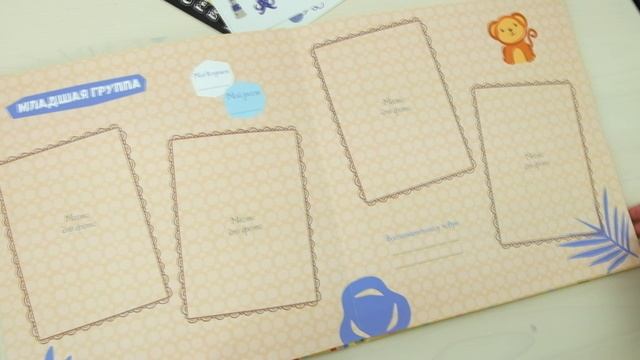 Подарочный альбом 