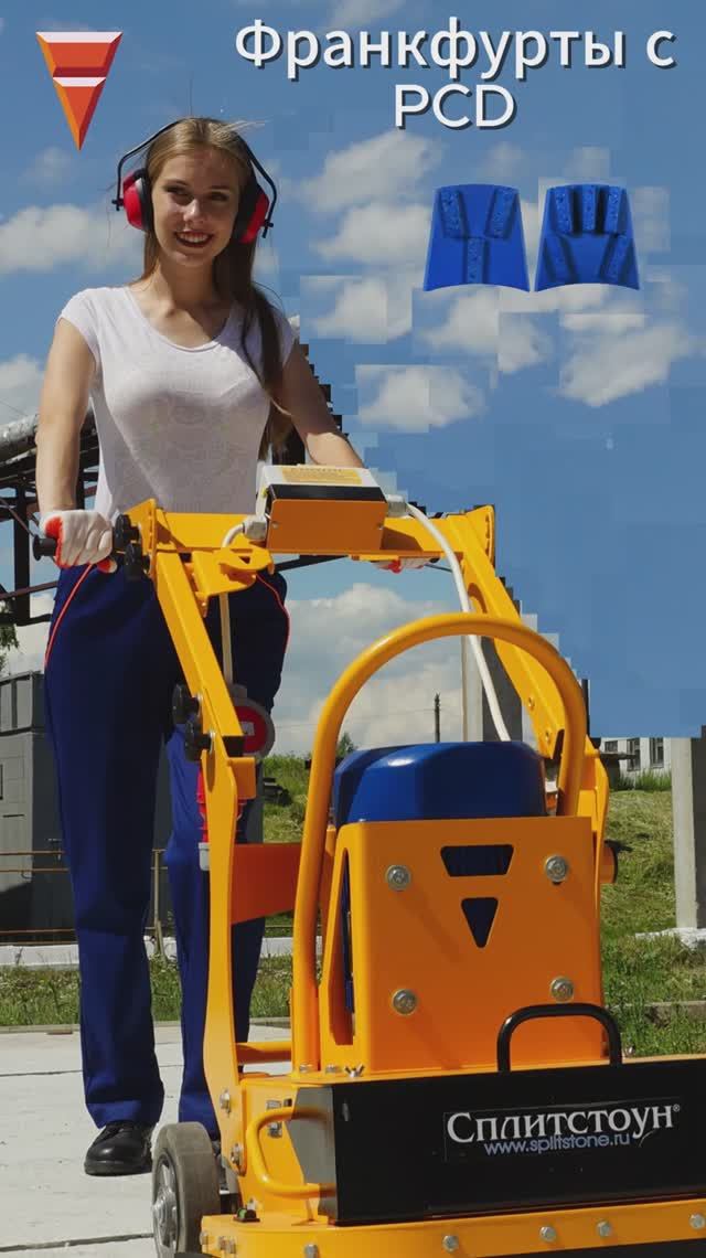 Франкфурты с PCD