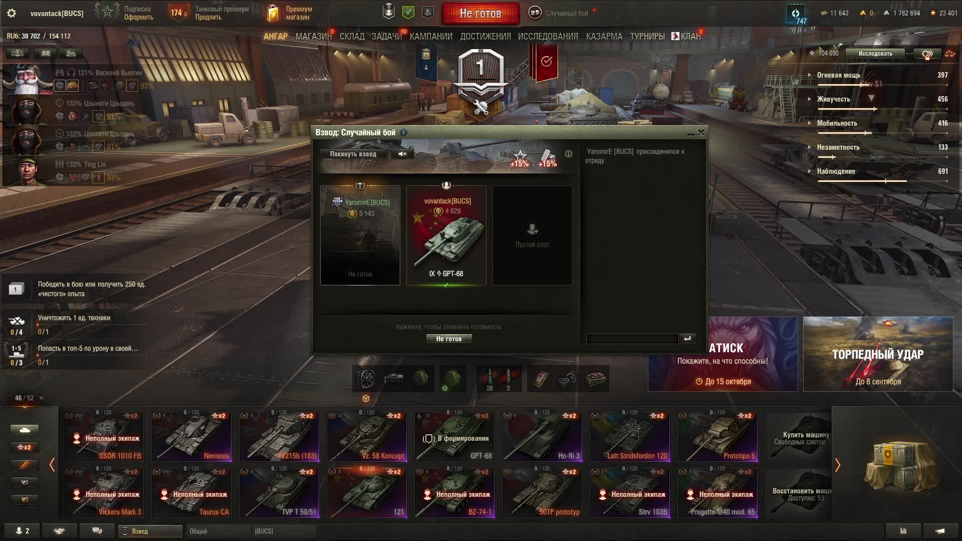 Мир танков. Леха ты вернулся.