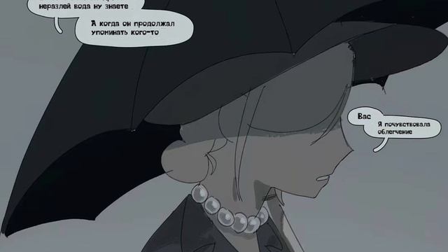 озвучка комикса по форсакену