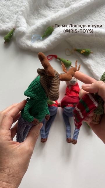 Три игрушки по одному мк Лошадь в худи (автор Ирина Ни @IRIS-TOYS)