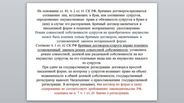 Нотариат для супругов при долевой собственности!