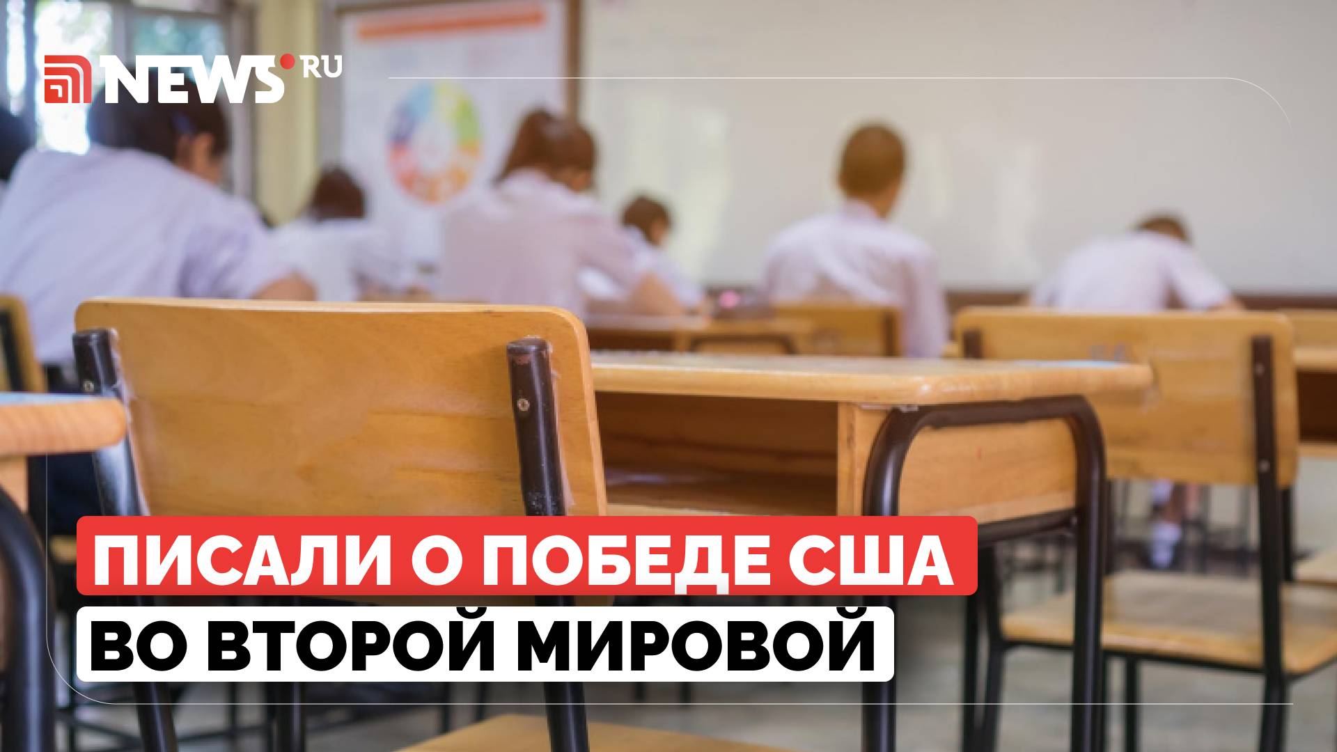 Как искажали историю в российских учебниках от фонда Сороса рассказали в Госдуме