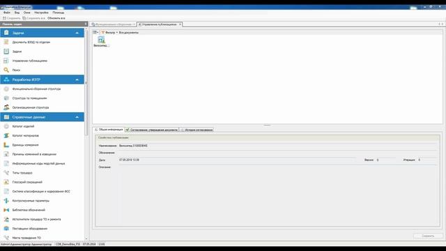 Редактор ИЭТР Seamatica. Урок 9. Согласование и утверждение ИЭТР при групповой разработке