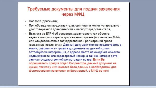 Защита недвижимости! Все по закону.