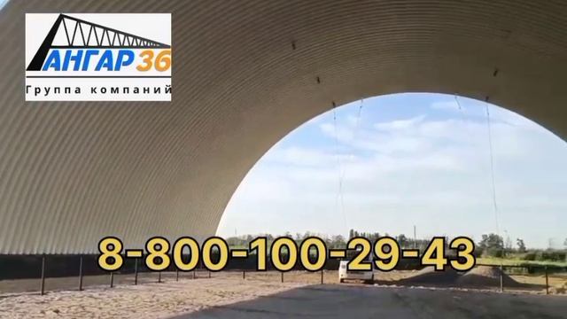 Строительство арочного ангара 22*50  р.п.Таловая Воронежская область