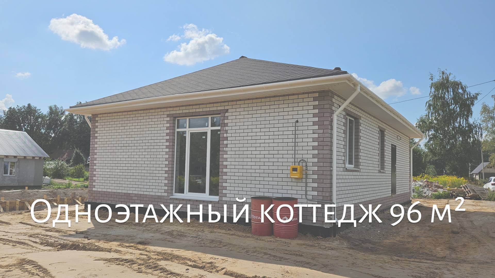 Одноэтажный коттедж на участке 6 соток по выгодной цене!